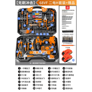 法耐(FANAI)工具套装家用工具箱多功能电钻五金维修大全家庭电工全套组合车载