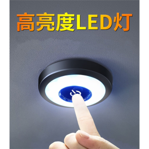 汽车后备箱闪电客车顶照明灯阅读灯led车内灯车载驾驶室内饰车厢吸顶灯