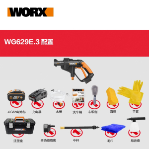 威克士(WORX)家用无线充电高压水泵洗车水枪便携清洗机锂电洗车