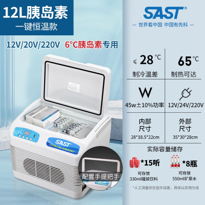 SAST便携式胰岛素冷藏盒旅行随身药盒家用充电式药物品恒温小冰箱