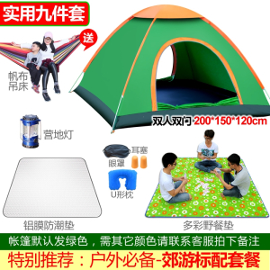 迈高登帐篷户外3-4人全自动加厚防雨账蓬2人单双折叠野外露营便携式帐篷