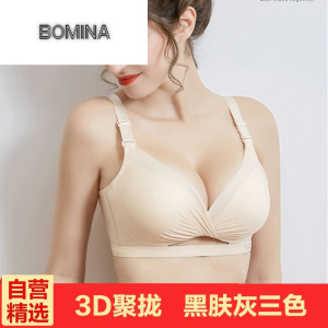 波迷娜(BOMINA)聚拢文胸无钢圈小胸法式收副乳防下垂性感少女内衣胸罩