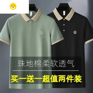 FISH BASKET高品质polo衫短袖衣服商务男士t恤季韩版时尚中青年翻领半袖衫