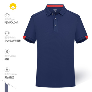 FISH BASKET速干衣工作服T恤定制印logo冰丝POLO衫长短袖团队运动团建男装