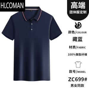 HLCOMAN工装短袖工作服薄款夏季工服t恤定制工衣广告文化衫男女夏天T