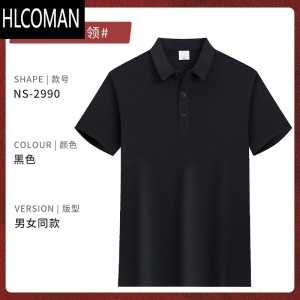 HLCOMAN工作服定做T恤短袖定制衫翻领夏季商务文化衫印绣logo男