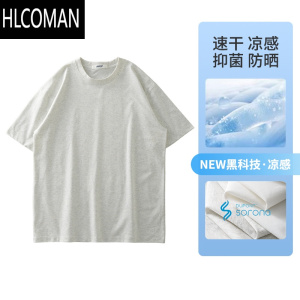 HLCOMAN250g索o娜凉感 t恤男短袖夏季纯色UPF50+冰丝打底衫