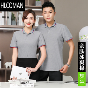 HLCOMAN工作服定制印logo短袖t恤汽修工装刺绣印字男女工厂车间夏季工衣