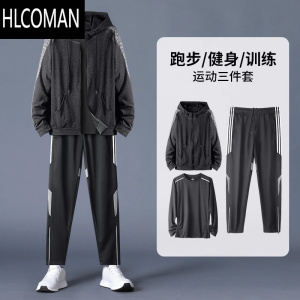 HLCOMAN运动套装男秋季跑步训练服健身衣服晨跑速干篮球装备外套衣服