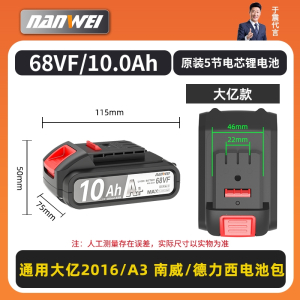 南威锂电池锂电电锤角磨电钻电动扳手电圆锯电动工具电池包充电器