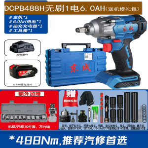 东成(Dongcheng)无刷电动扳手大扭力轮胎汽修工具锂电风炮充电冲击电板子
