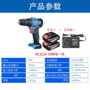 东成(Dongcheng)无刷充电钻DCJZ24-10E手电钻16V锂电动钻起子机螺