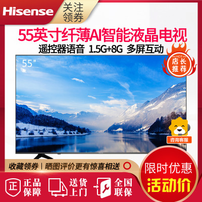 海信(hisense)h55e3a 55英寸 4k超高清 hdr 金属背板 人工智能液晶