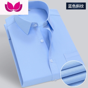 七斓蓝色衬衫短袖男纯色白衬衣休闲商务职业装正装工装长袖工作服