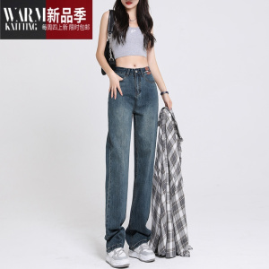 SHANCHAO高腰阔腿牛仔裤女2023年夏季新款宽松显瘦筒高个子加长拖地裤子