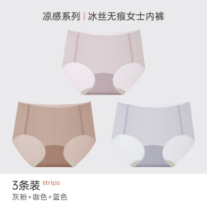 SHANCHAO内裤女士裆夏季薄款中腰冰丝女生三角短裤