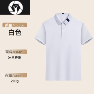 HongZun冰丝工作服定制衫男短袖印LOGO图案订制工装夏季翻领t恤白色