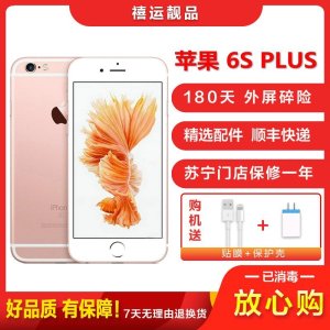 [二手8成新]Apple 苹果6s Plus/iPhone 6s Plus 玫瑰金 64GB移动联通电信全网通4G手机