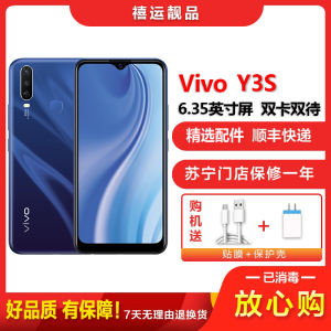 [二手9成新]VIVO Y3S 暗夜蓝 4G+128G全网通安卓手机 6.35英寸屏 双卡双待 移动联通电信4G手机