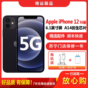 [二手95成新]Apple iPhone 苹果12 5G 黑色 128GB全网通6.1英寸屏双卡移动联通电信5G手机国行