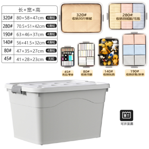 收纳箱邦可臣家用加厚特大号塑料箱子整理筐衣服衣物超大容量储物盒搬家