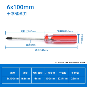 闪电客螺丝刀一字十字家用起子工具工业级带磁性小梅花迷你镙丝刀螺丝刀