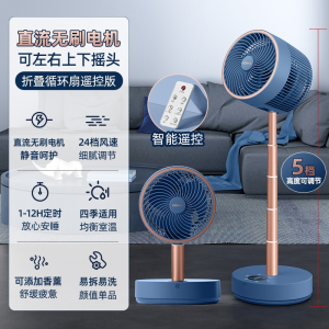康佳空气循环扇台式电风扇家用落地摇头立式空气对流涡轮电扇