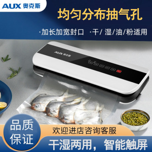 奥克斯(AUX)全自动封口机抽真空密封机食品保鲜家用小型塑封机包装机_标准触屏黑白干湿粉通用赠10片真空袋