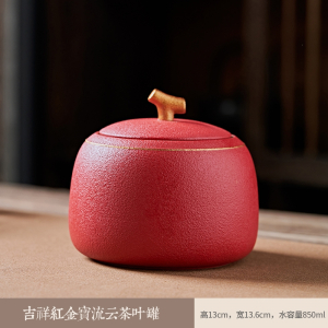 符象陶瓷茶叶罐空罐密封罐存茶罐储存罐瓷罐储茶罐家用绿茶红茶普洱