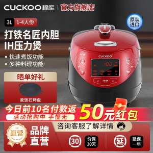 CUCKOO/福库CRP-HP0660SR/H韩国原装进口电饭煲IH智能家用高压电饭锅