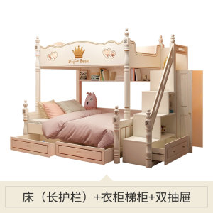 符象儿童床上下床双层床女孩高低床公主子母床两层双人床小户型上下铺