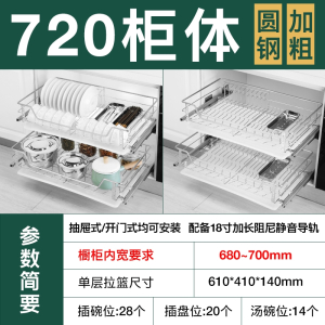 拉篮厨房橱柜不锈钢双层抽屉式缓冲轨厨柜符象调味碗碟篮内置物架