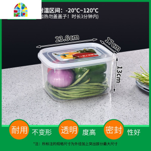 冰箱收纳盒水果保鲜盒厨房塑料加厚加大长方形辅食家用食品密封盒 FENGHOU