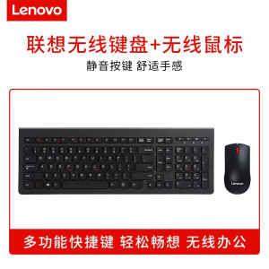 联想(lenovo) 办公无线键盘鼠标套装 台式机笔记本电脑键鼠商务USB外接