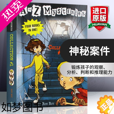 [正版]英文原版侦探小说A to Z Mysteries Collection #1 A-D神秘案件1- 4个故事合辑初
