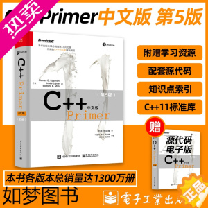 [正版] 正版C++ Primer中文版 5版 C++编程从入门到精通C++11标准 C++经典教程语言程序设计