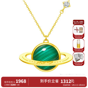 周大福星迹密码系列18K金钻石孔雀石项链(小版)U190465母亲节礼物