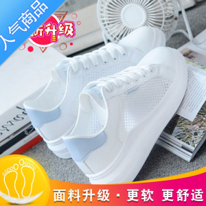 SUNTEK安­濌小白鞋女2023夏季新款网面透气网鞋女薄款平底白色运动板鞋
