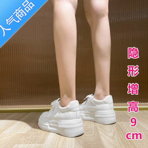 SUNTEK9cm内增高小白鞋女2023新款小个子休闲板鞋3233码厚底运动鞋