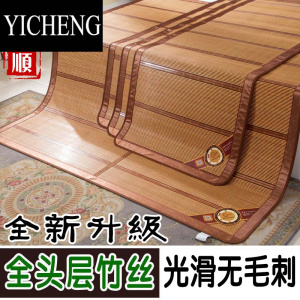 YICHENG竹凉席1.8米 双面折叠1.35米1.2米竹席1.5米学生凉席0.8米1米0.9