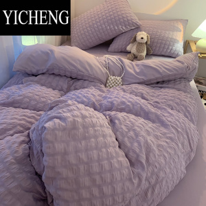 YICHENG简约紫色水洗棉被套四件套纯色床单床笠宿舍床上三件套非
