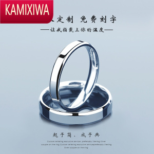 KAMIXIWA999银镀白金戒指情侣对戒一对男女闭口小众设计素圈开口