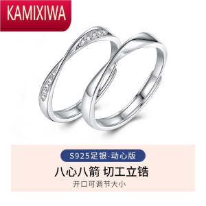 KAMIXIWA情侣戒指女男银一对莫比乌斯环对戒情侣款时尚个性情人节礼物