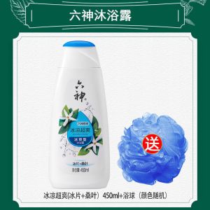 六神沐浴露男女士劲凉酷爽清爽型冰薄荷持续留香沐浴乳家庭装