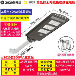 太阳能灯户外庭院灯手逗家用新农村照明LED路灯人体感应灯