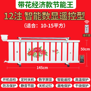 暖气片家用水暖智能注水电暖器省电加水电暖气片家用取暖器暖风