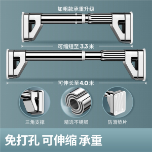 伸缩杆晾衣杆免打孔窗帘衣柜手逗撑杆卫生间免钉支撑架收缩挂浴帘杆子