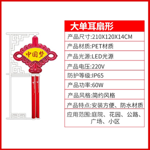 温特雷特 路灯中国结太阳能户外灯亮庭院灯防水6米新农村户外景观灯