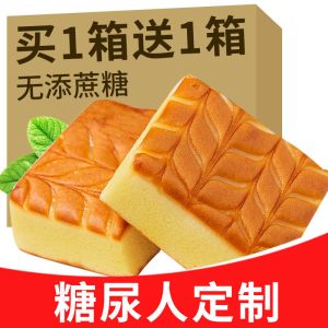 蛋糕面包西式糕点木糖醇糖尿饼病人吃的营养蛋糕零食品整箱