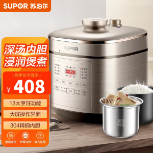 苏泊尔(SUPOR)电压力锅 SY-50FC08 家用智能5L升高压锅304不锈钢内胆 全自动精钢球釜双胆